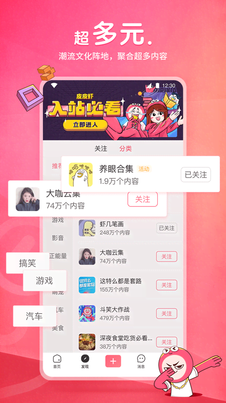 变身异界女王传三部主角关系截图