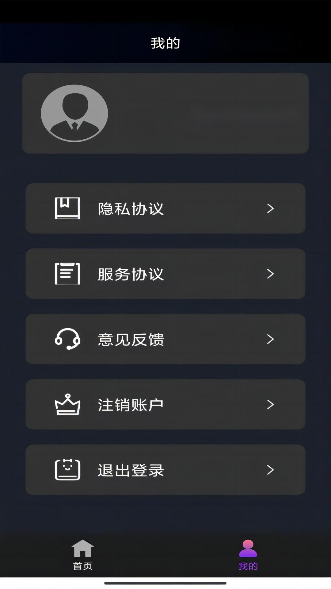 朵朵s截图