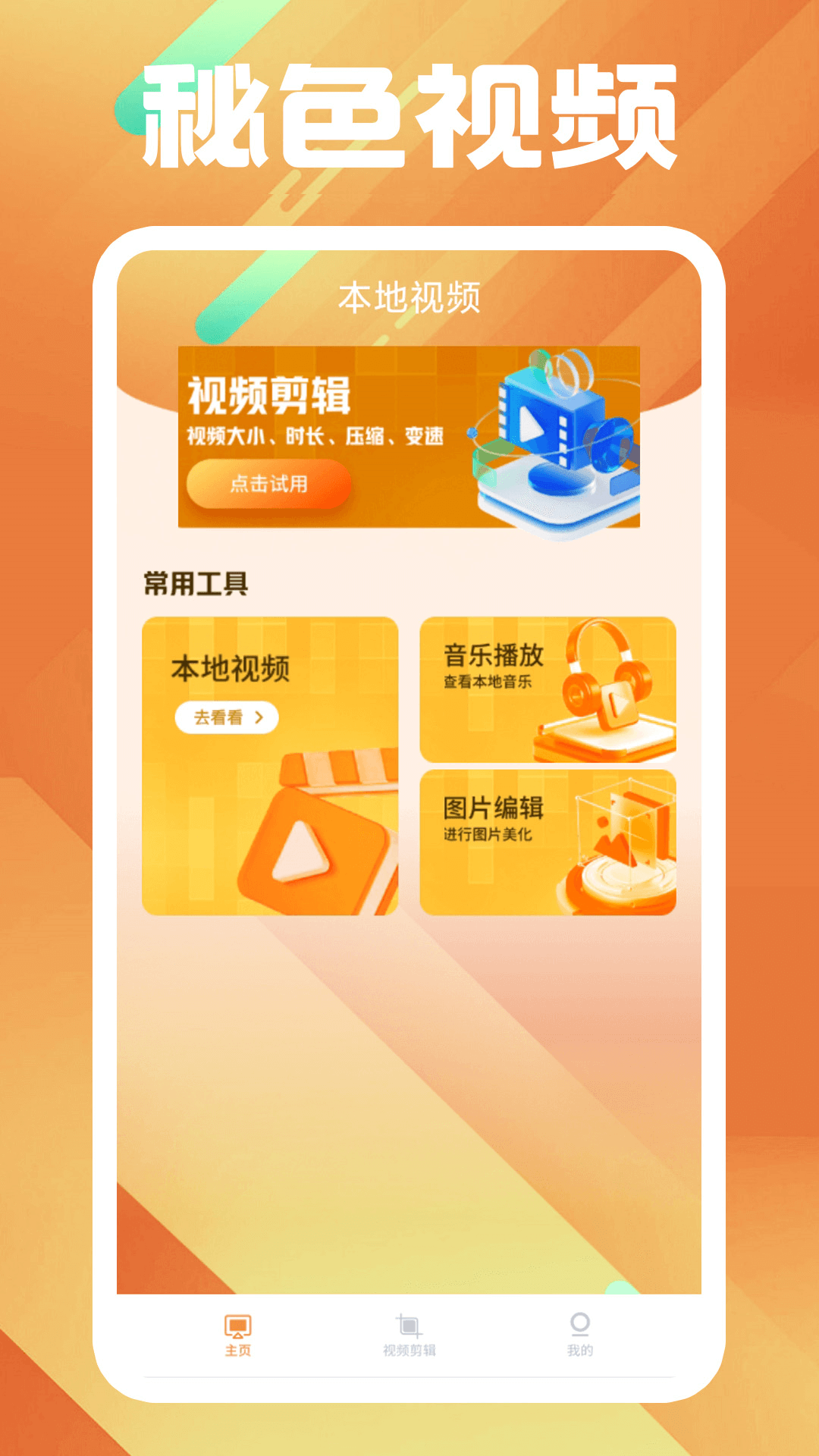 iwantfeet截图