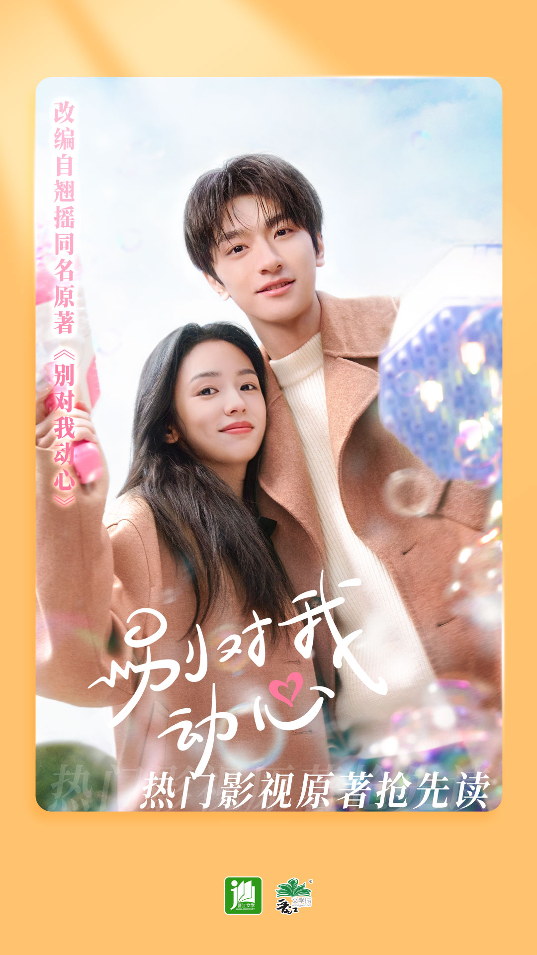 女生踩女生的脚什么意思截图
