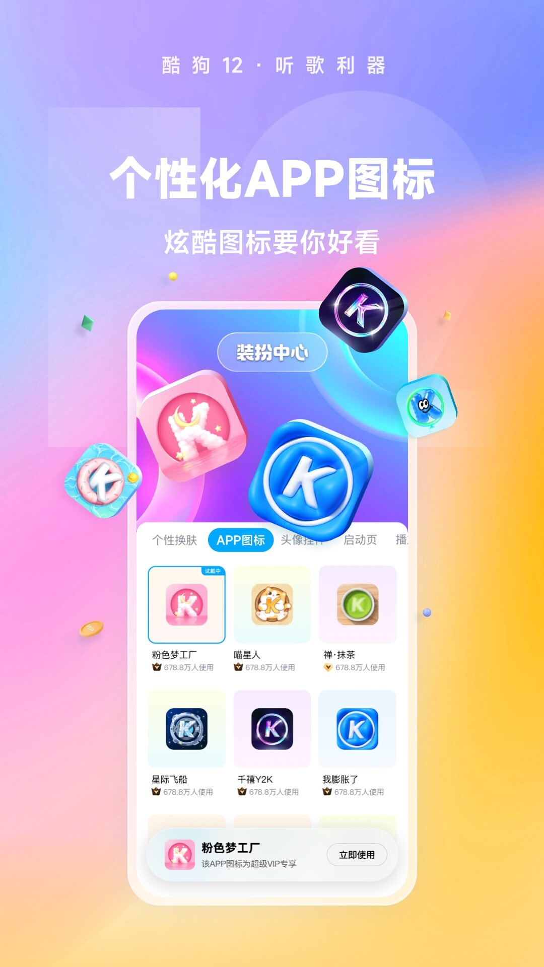 变身异界女王传三部主角关系截图